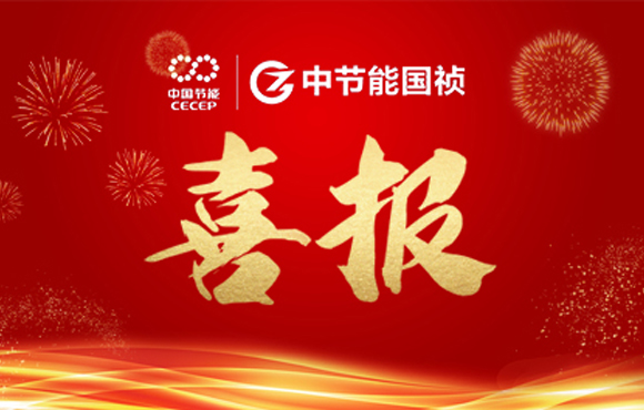 orange橘子平台主编及参编的四项集体尺度颁布 ?