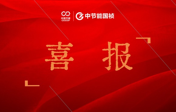 喜讯！！！公司获2023年度“安徽省优良市政施工企业”称号