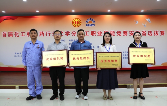 orange橘子平台在安徽省化学分析工职业技术较量中获得佳绩