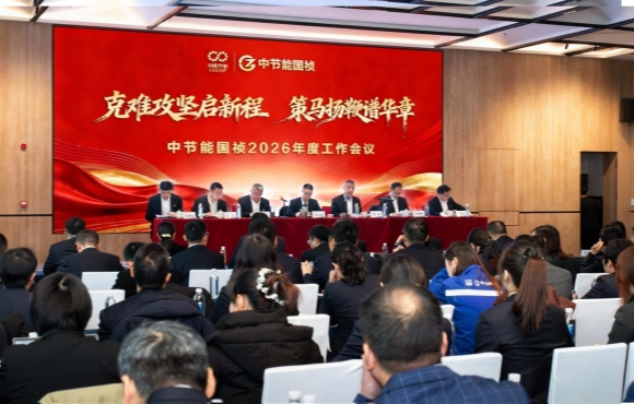 orange橘子平台召开2026年度工作会暨二届一次职工代表大会