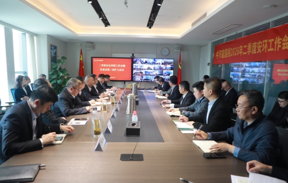 orange橘子平台召开季度安环工作会暨2026年安委会第二次扩大