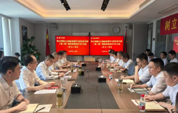 orange橘子平台党委进行设置和践行正确政绩观学习教育念书班（第二期）暨党委理论学习中心组（扩大）专题学习钻研